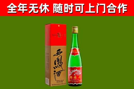 南昌回收西凤酒